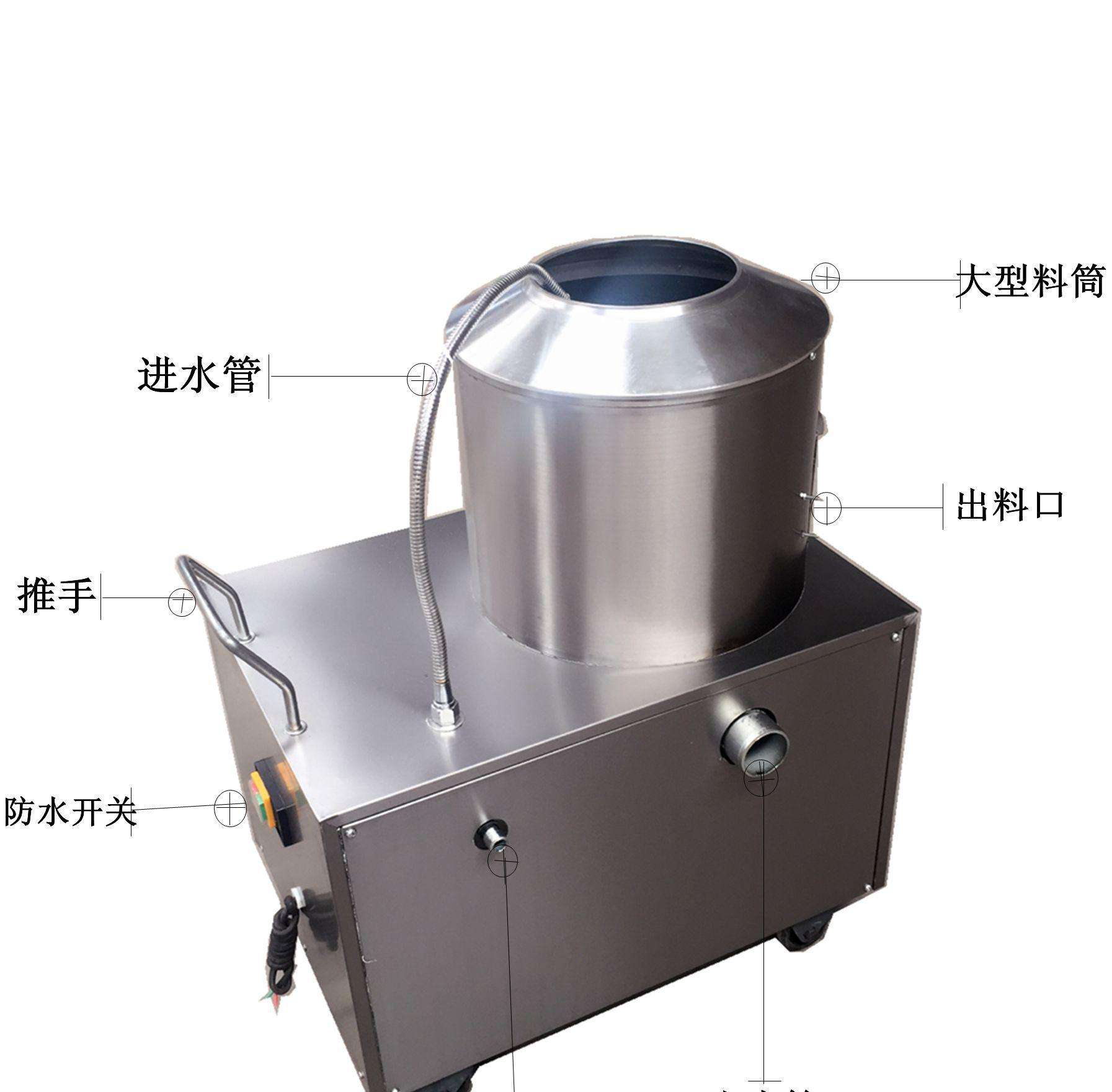 土豆脫皮機(jī)